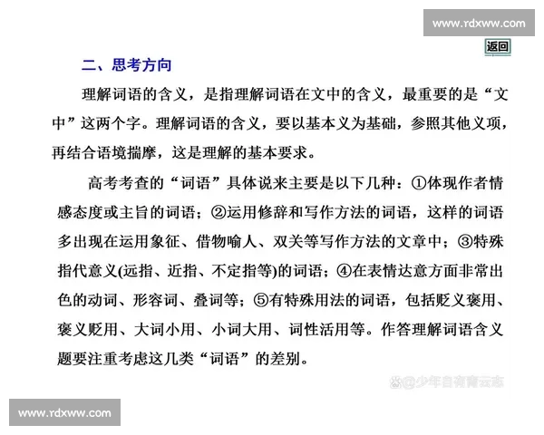 比赛中的赛字写法与用法解析及其在不同语境中的变化探讨 比赛中的赛字写法与用法解析及其在不同语境中的变化探讨